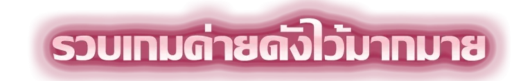 neko 889 เว็บตรง